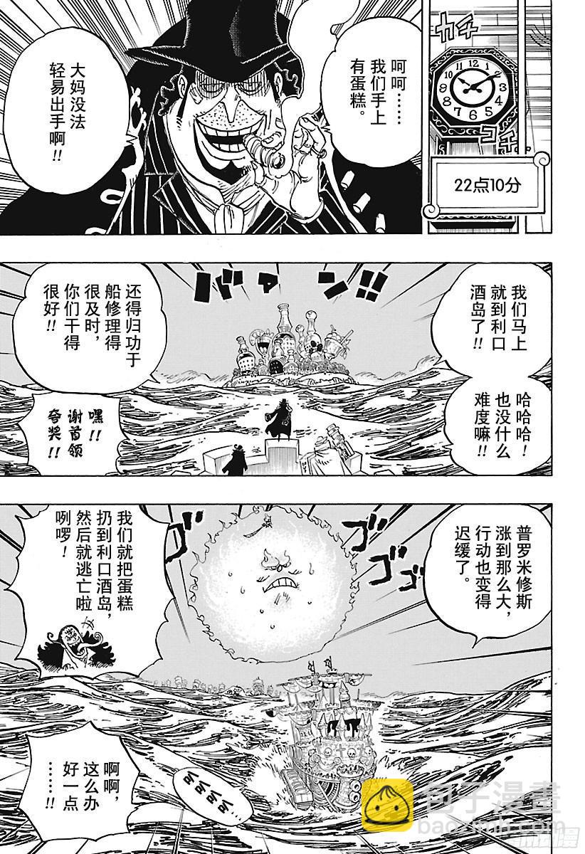 第894话 0点5分8