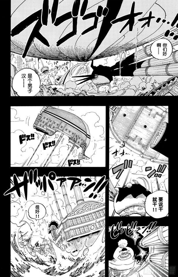 第353话 传说中的造船师11