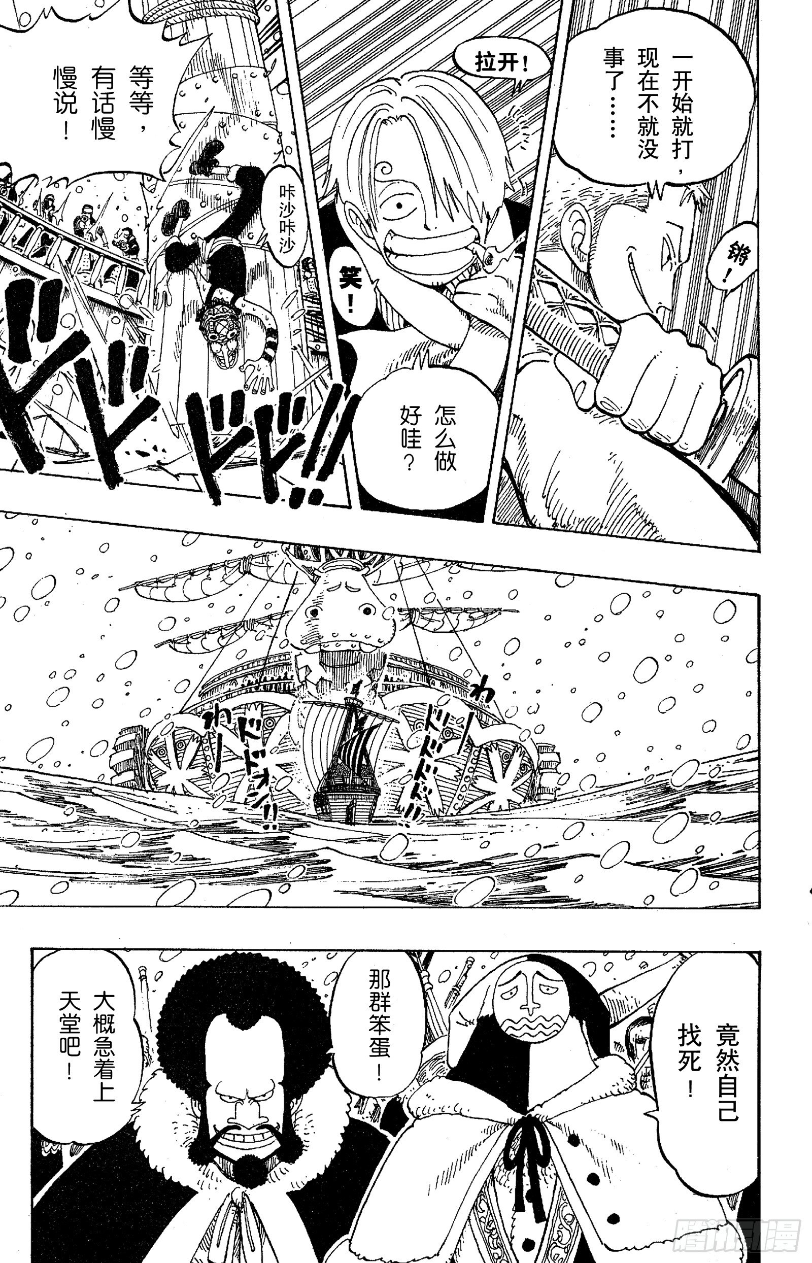 第131话 白铁皮瓦波尔14