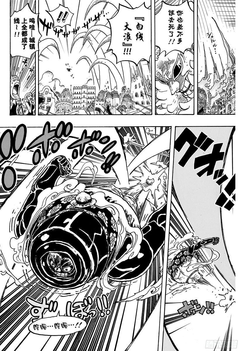 第785话 哪怕断了腿15
