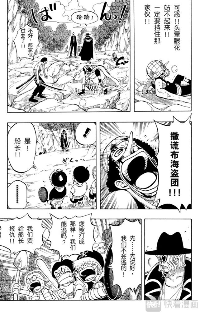 第35话 斜坡大逆转14