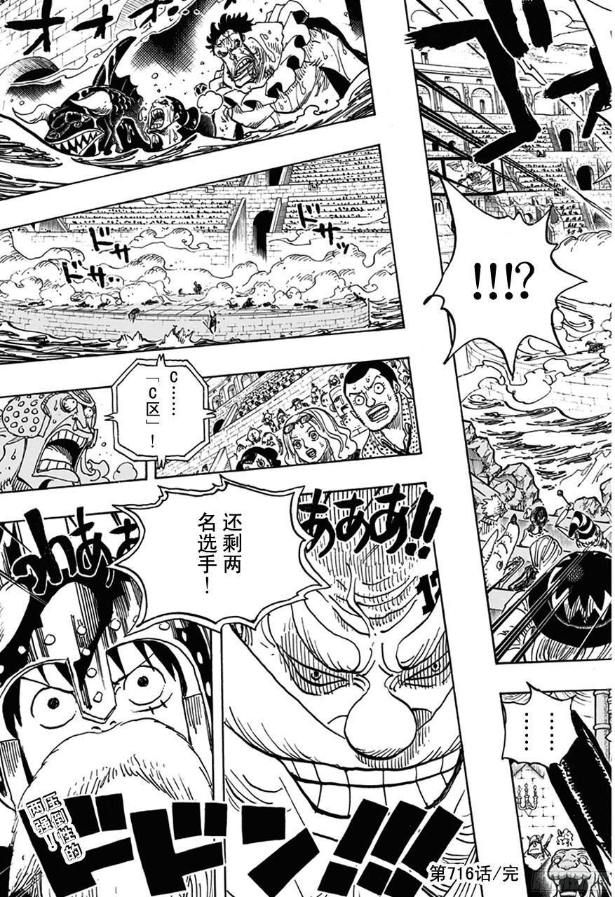 第716话 首领?青椒18
