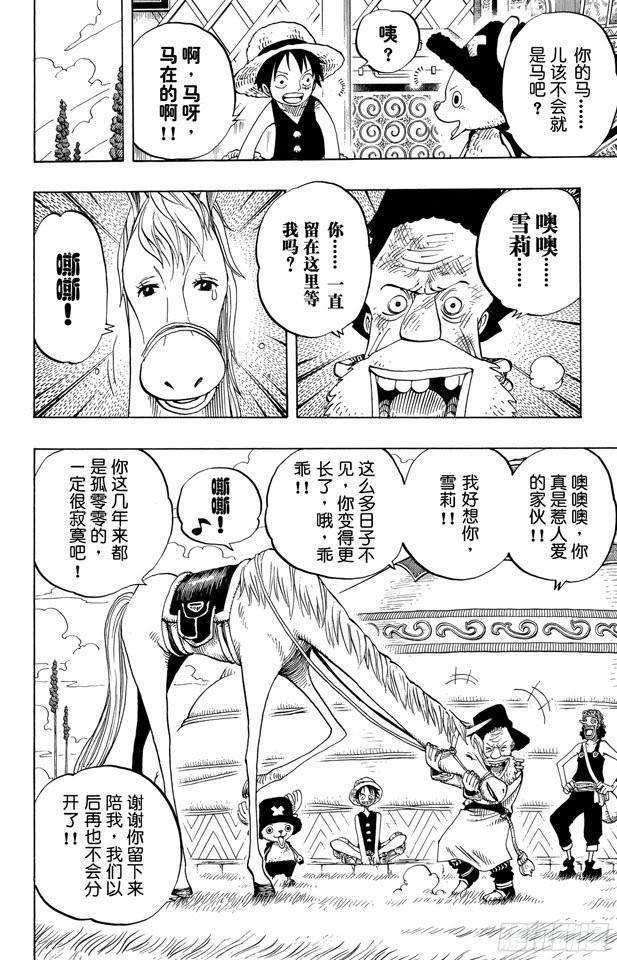 第305话 银狐福克斯9