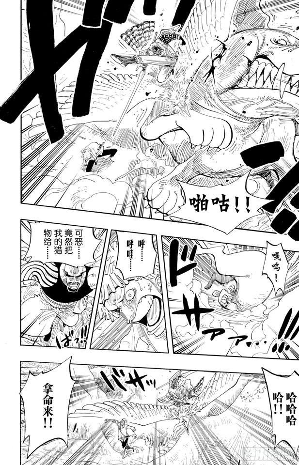 第241话 天之制裁8