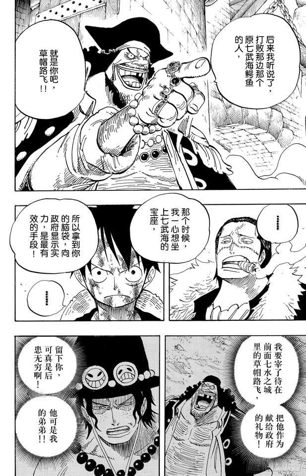 第544话 打开地狱之门1
