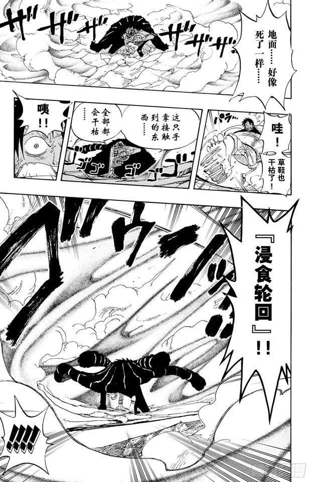 第201话 妮古?罗宾11