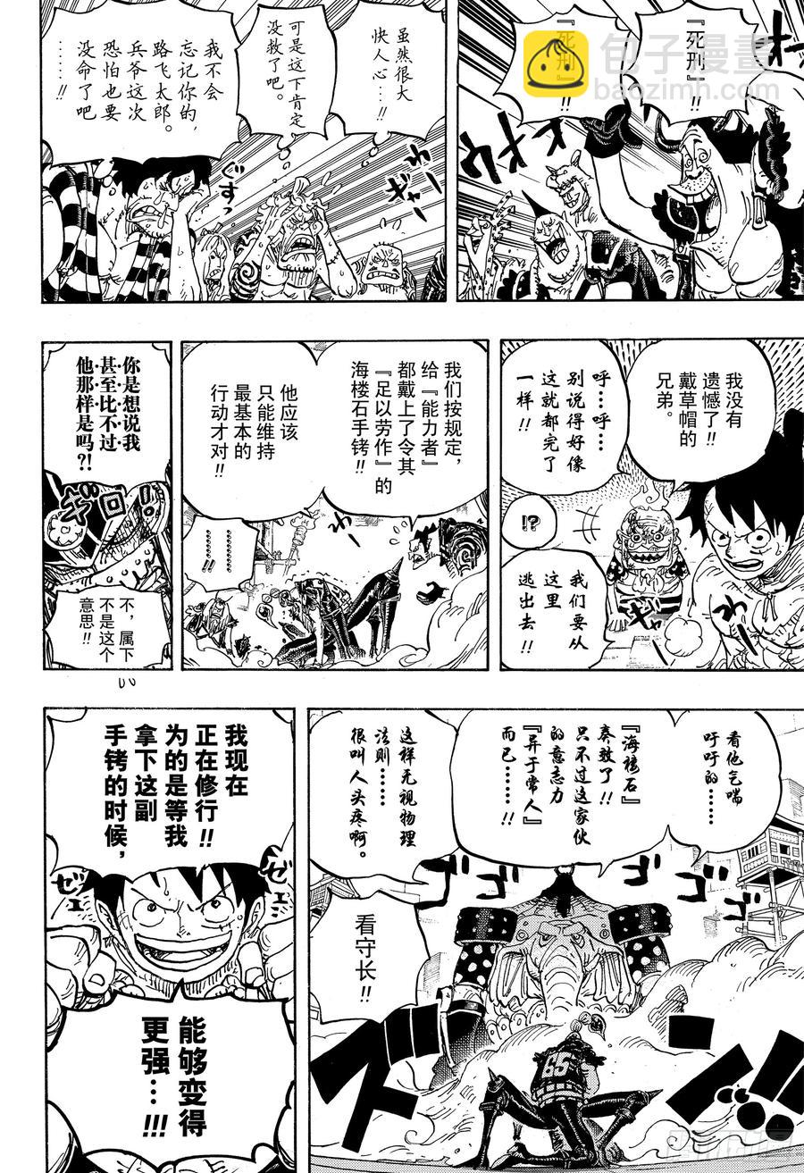 第935话 昆因（QUEEN）5