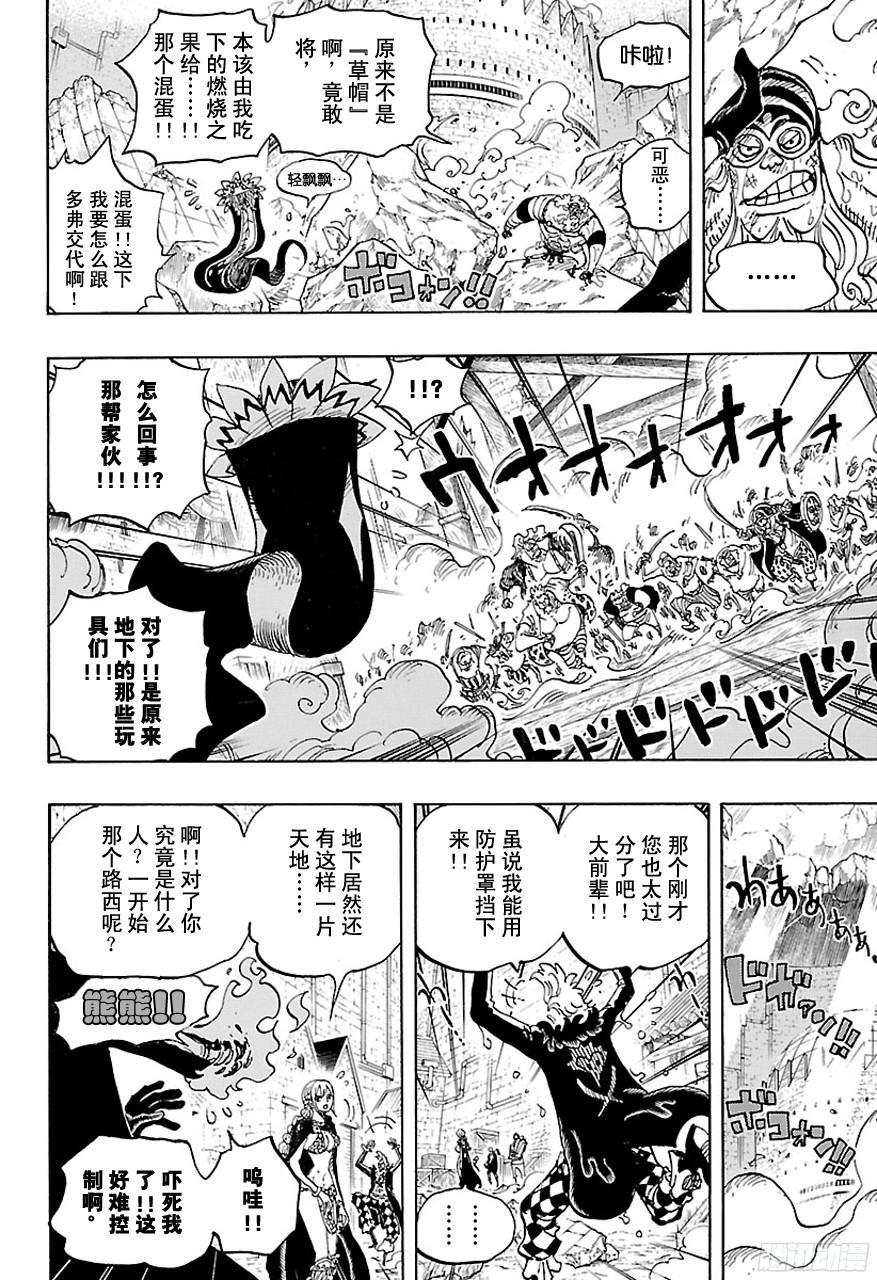 第744话 革命军参谋总长11