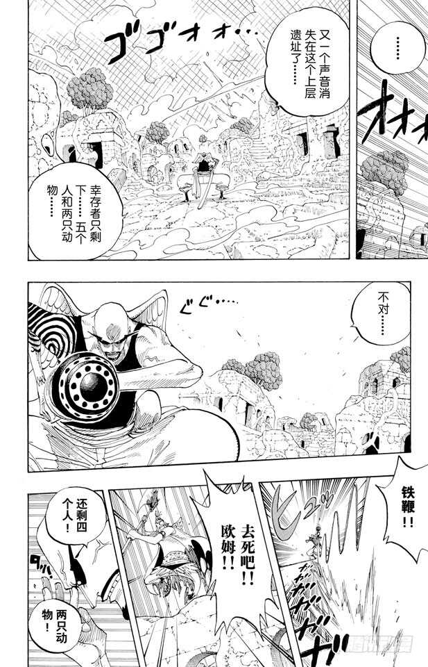 第271话 海盗佐罗VS.神官9