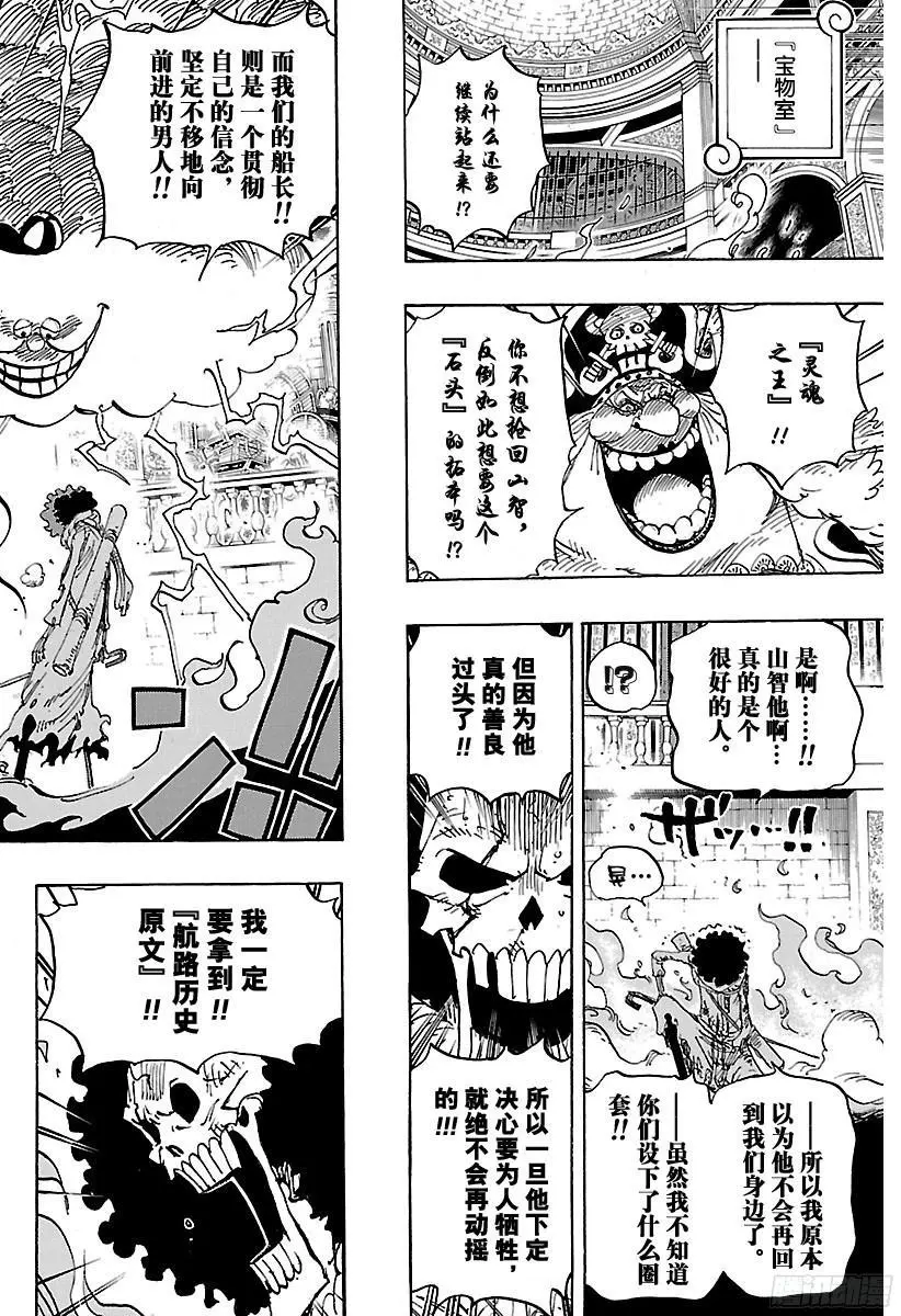 第851话 烟头7