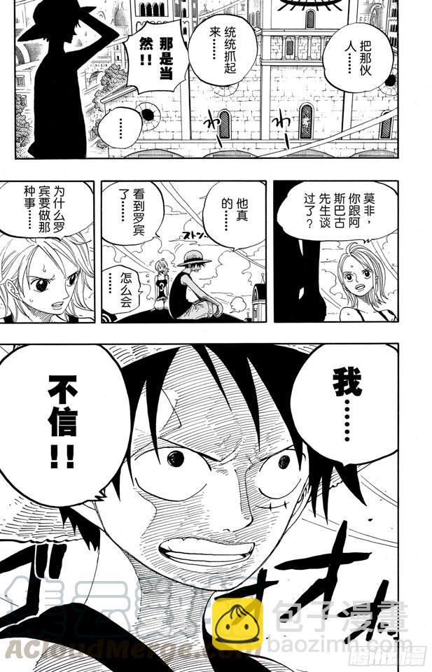 第339话 传闻10