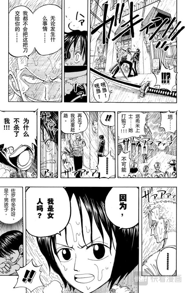 第100话 传说开始了18