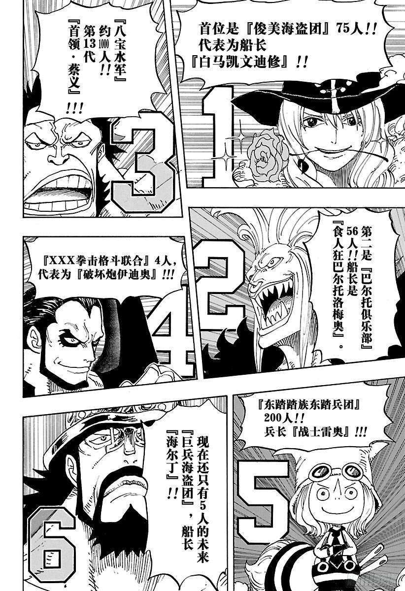 第799话 老大和小弟15