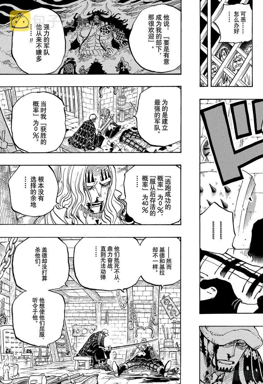 第954话 如龙添翼4