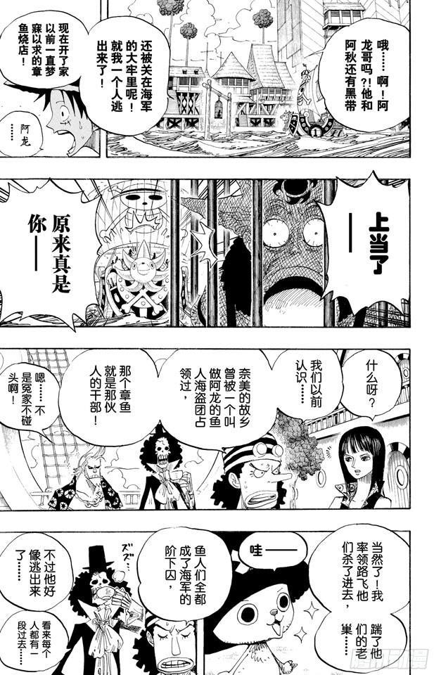 第492话 铁面迪巴鲁19