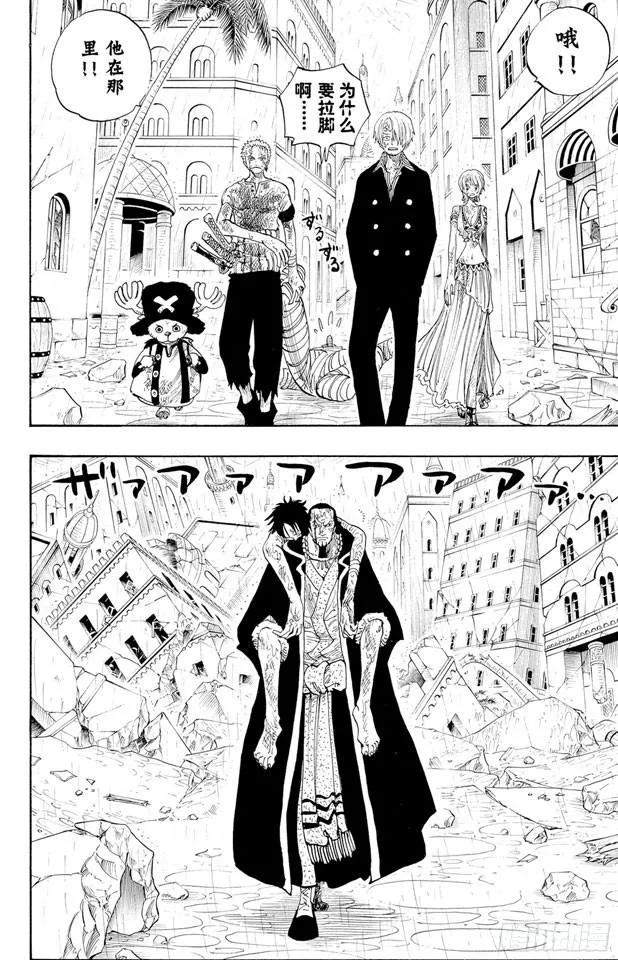 第211话 国王7