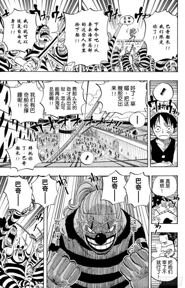 第549话 出击之船14