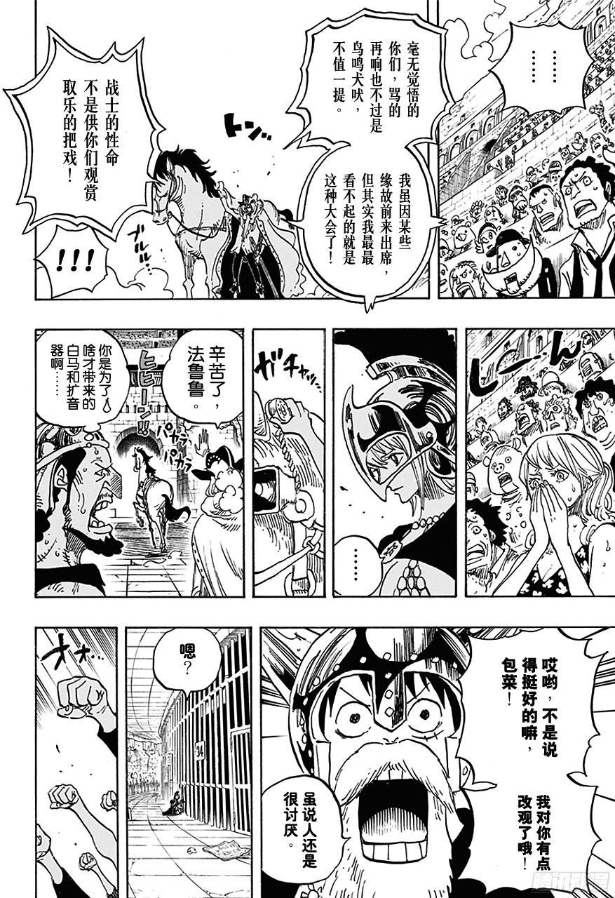 第722话 王族的血统5