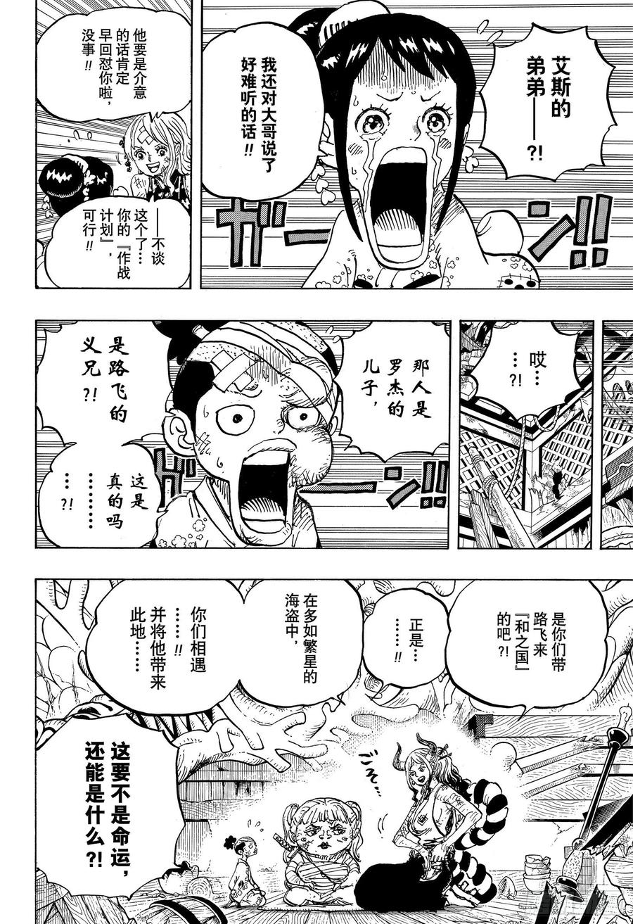 第999话 酿好美酒待君来13
