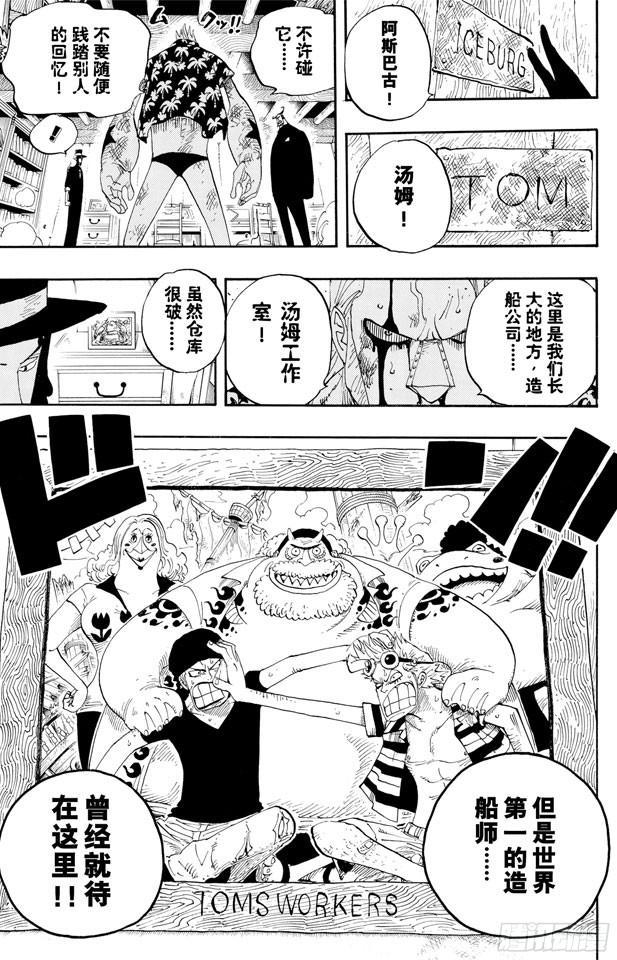 第352话 汤姆工作室19