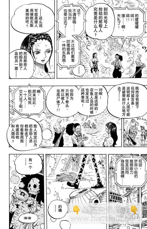 第658话 饼干房13