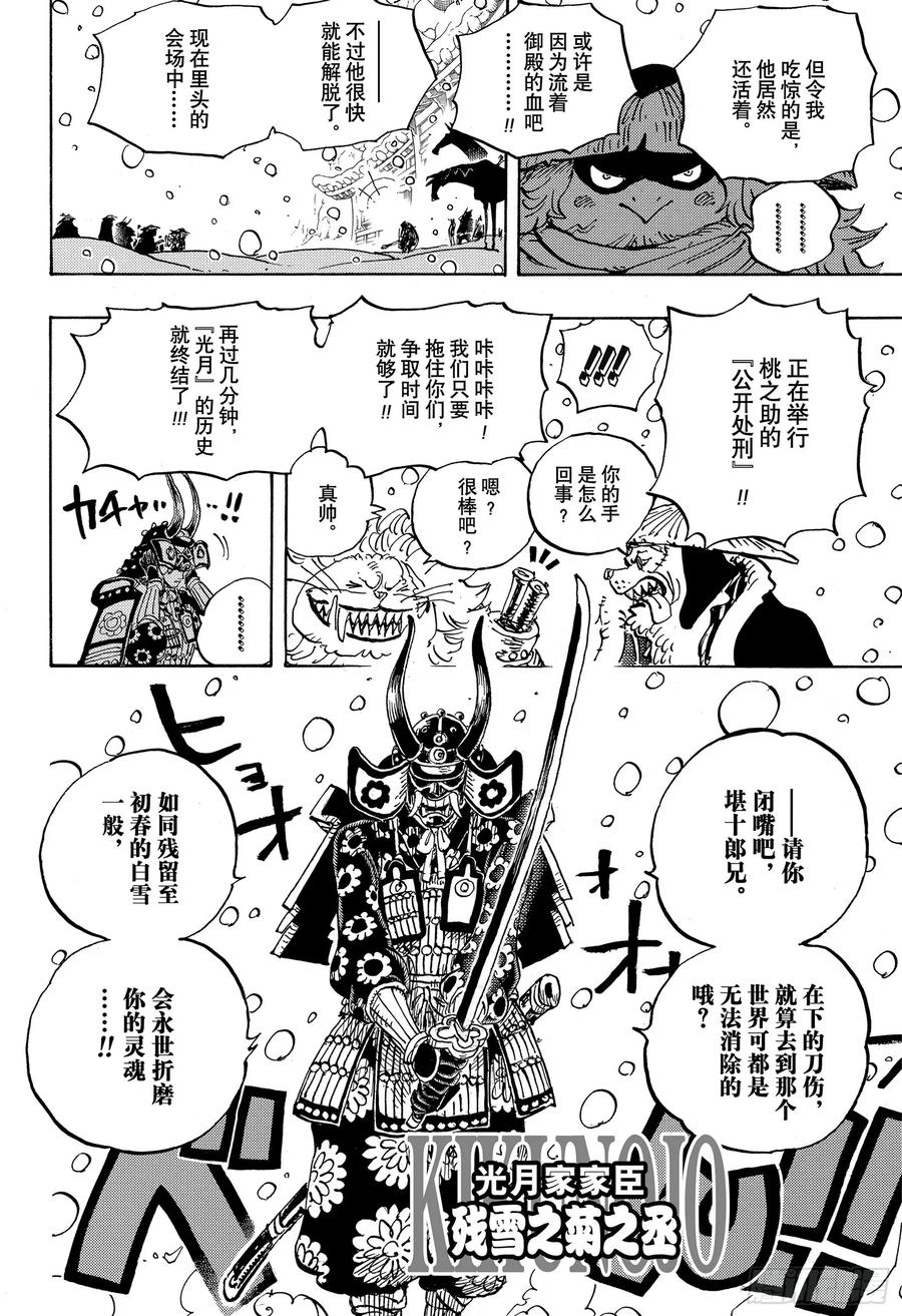 第985话 新鬼之岛计划5