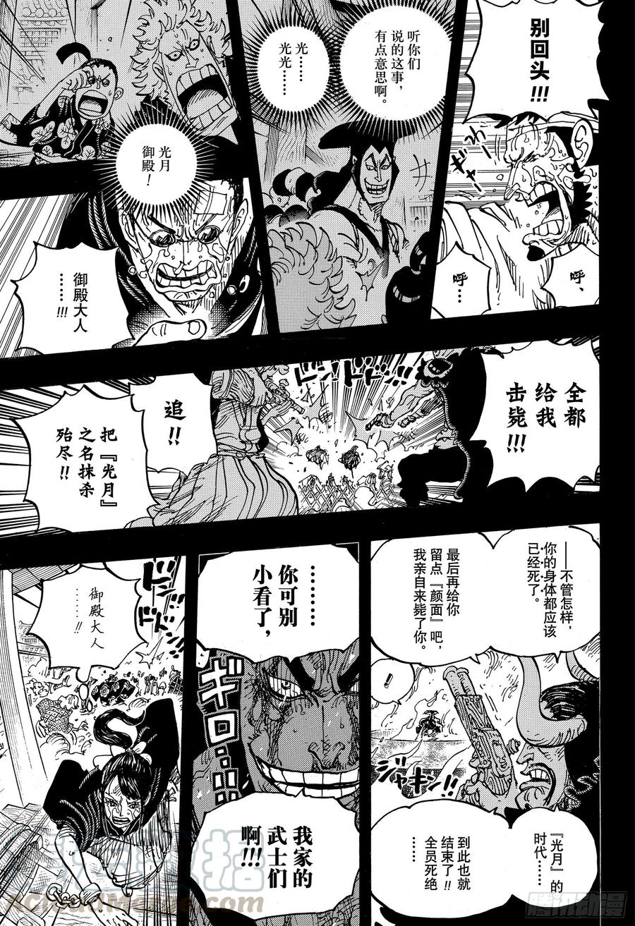 第972话 煮得越久越入味的御殿12