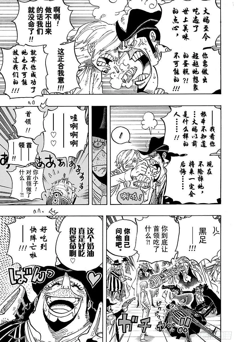 第889话 未知的妈妈8