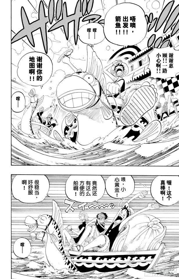 第324话 水上都市的冒险7