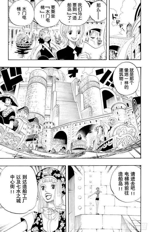 第324话 水上都市的冒险12