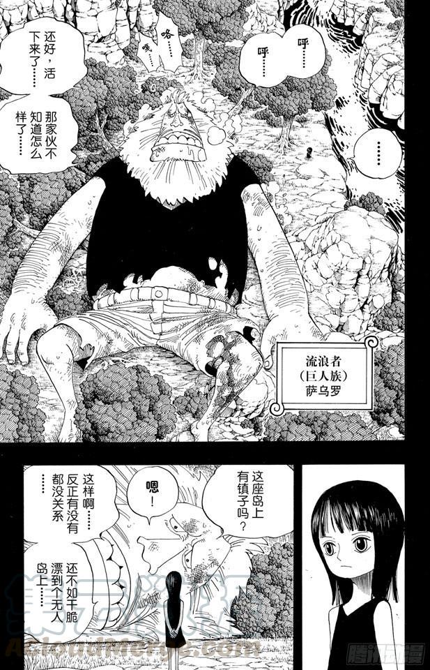第392话 呔来嘻10