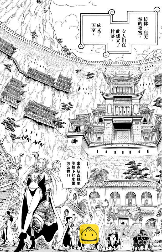 第515话 女儿岛的冒险2