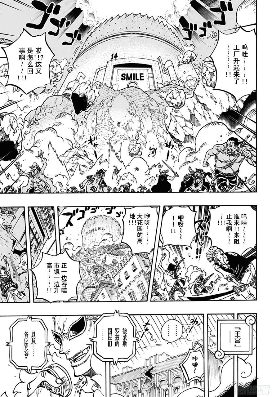 第745话 “鸟笼”17