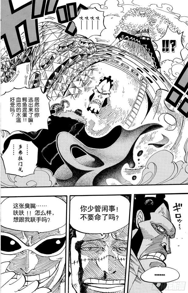 第560话 因佩尔地狱的犯人们15