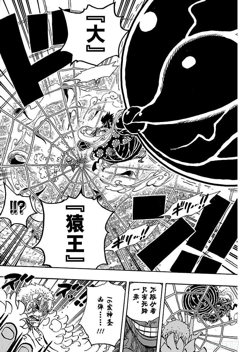 第790话 天和地16