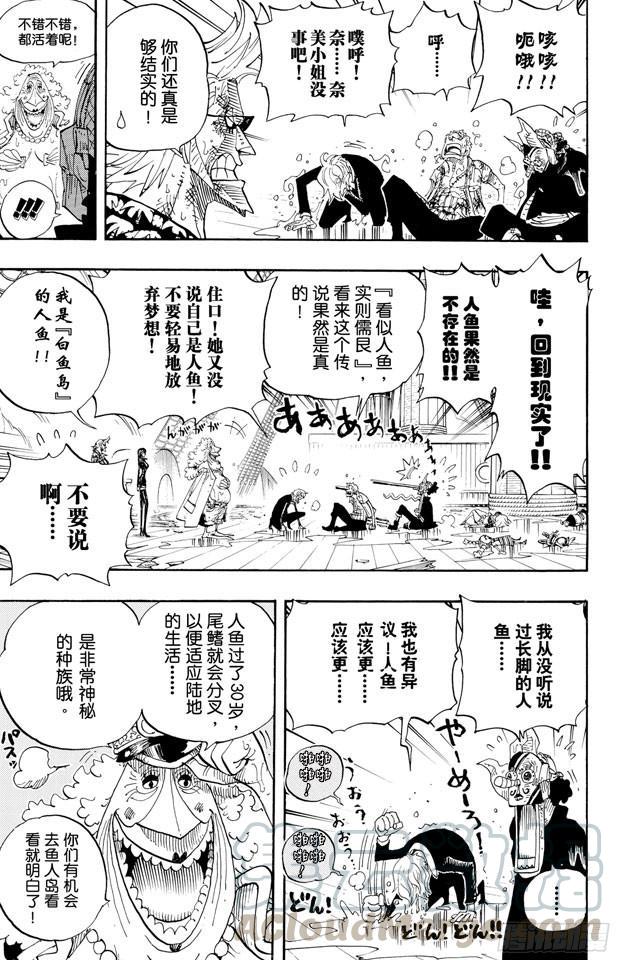 第424话 救生船10