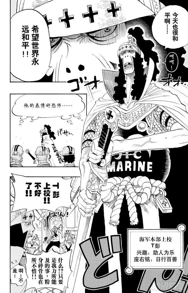 第366话 出击17