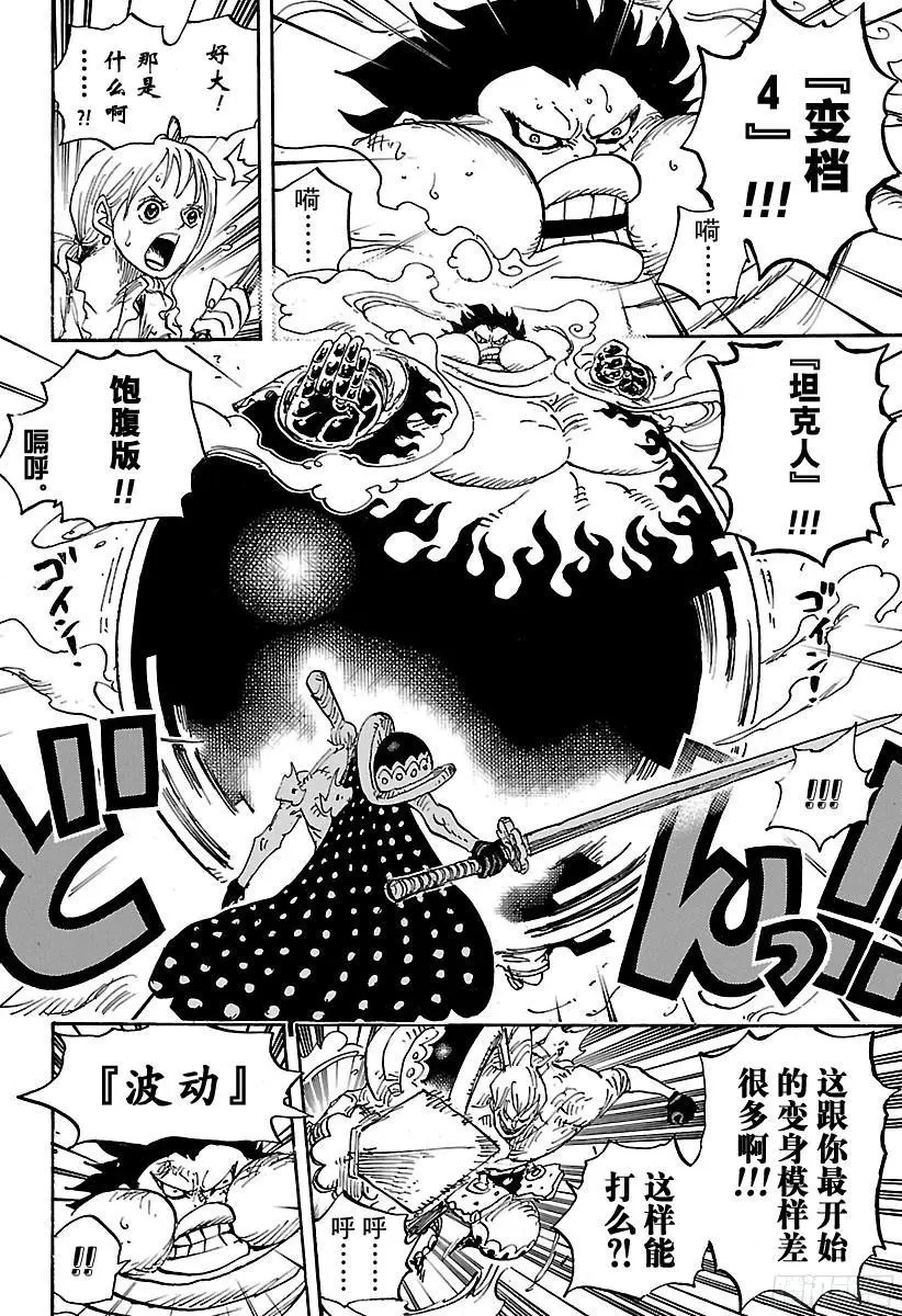 第842话 饱腹的威力11