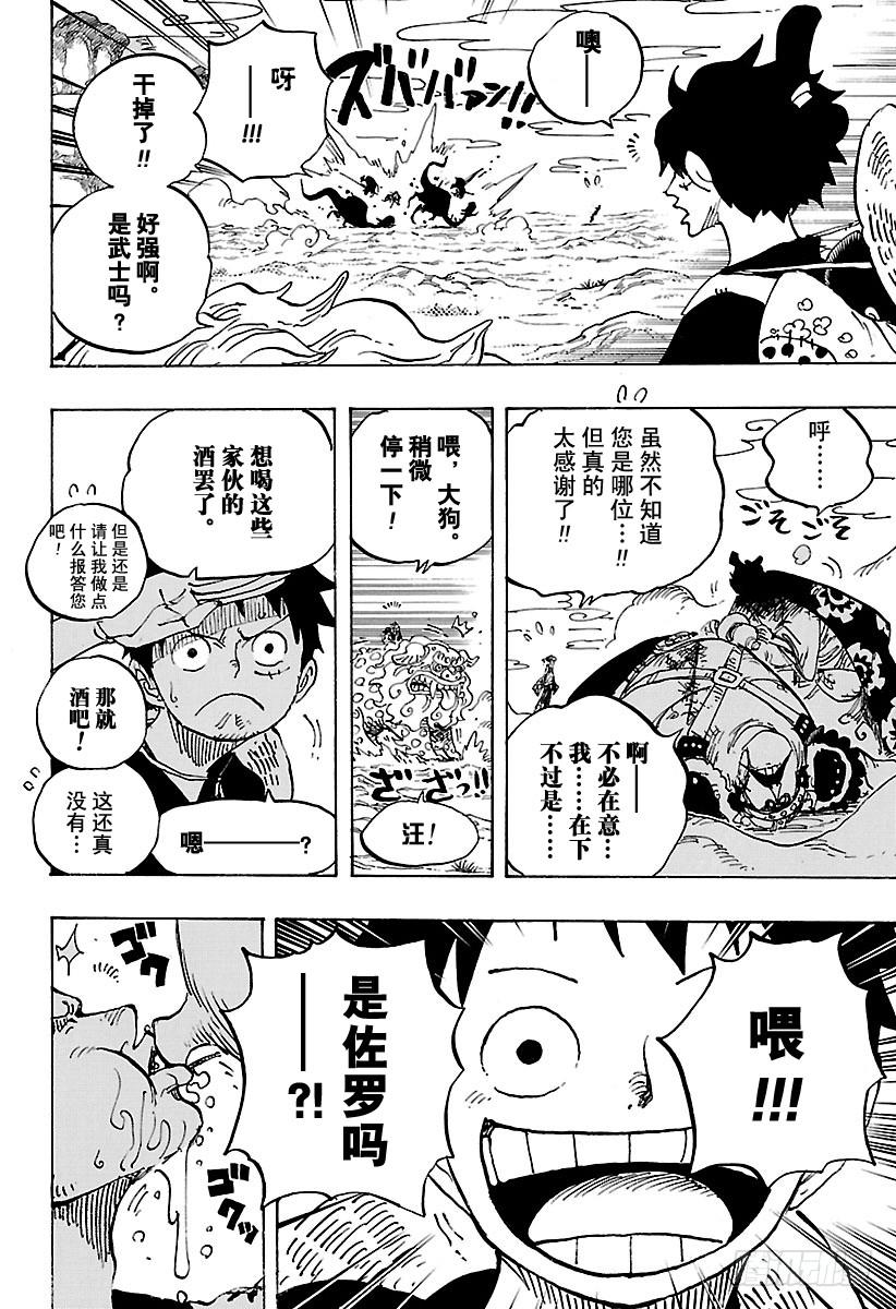 第912话 编笠村16
