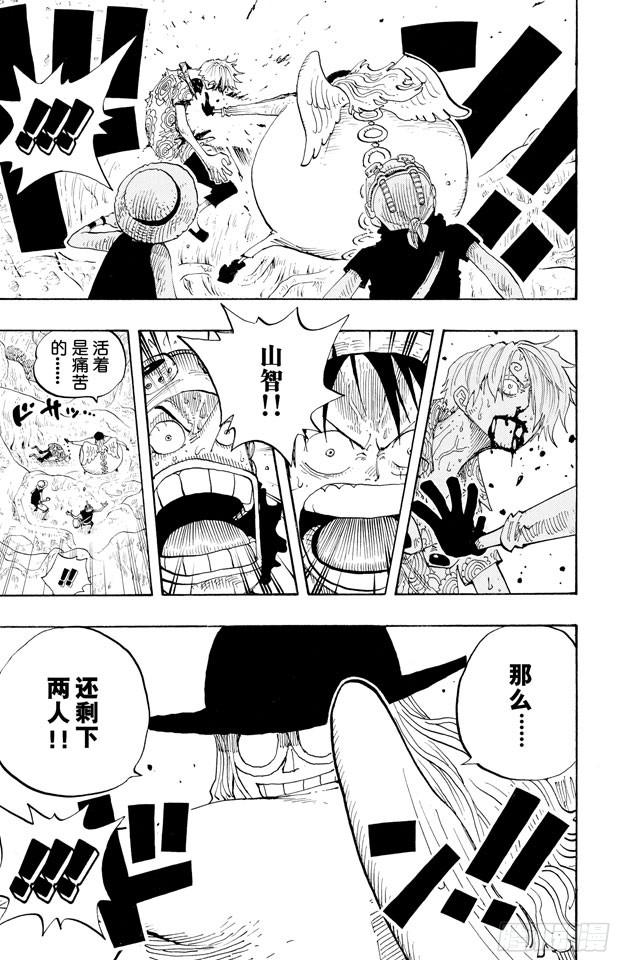 第247话 球之考验23