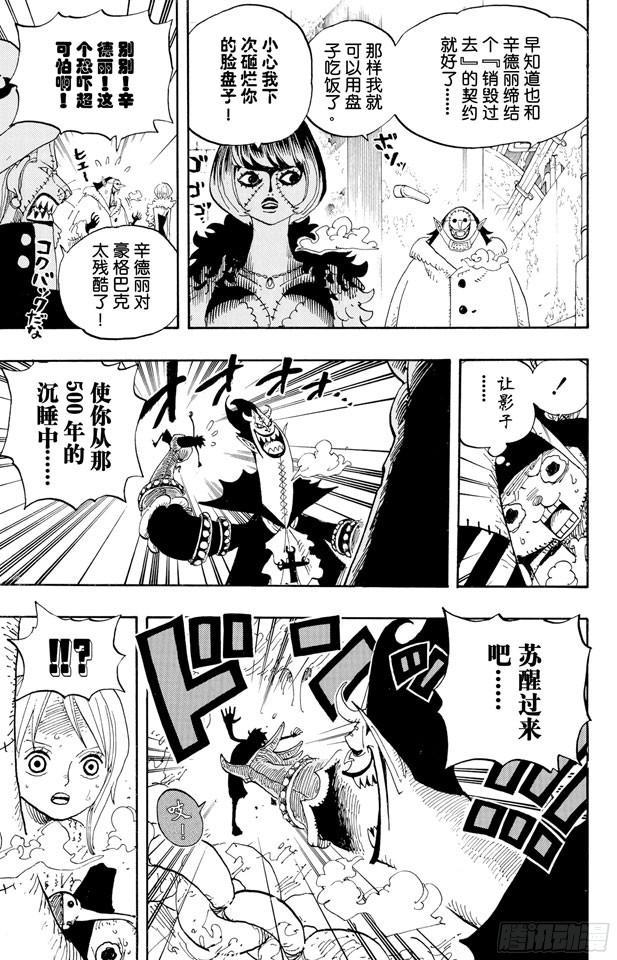 第457话 肉……5