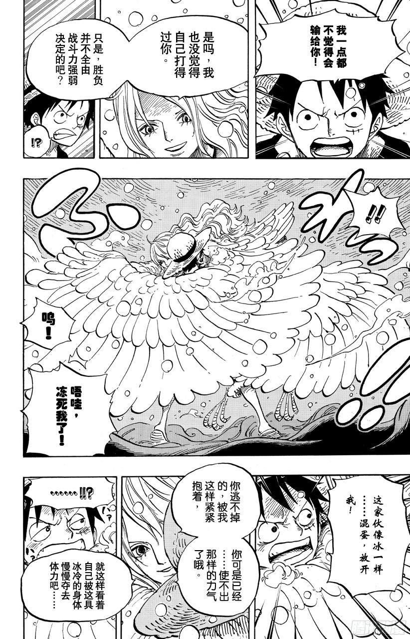 第683话 有如冰霜的女子3