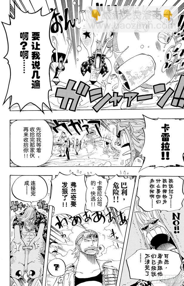 第338话 风来炮11
