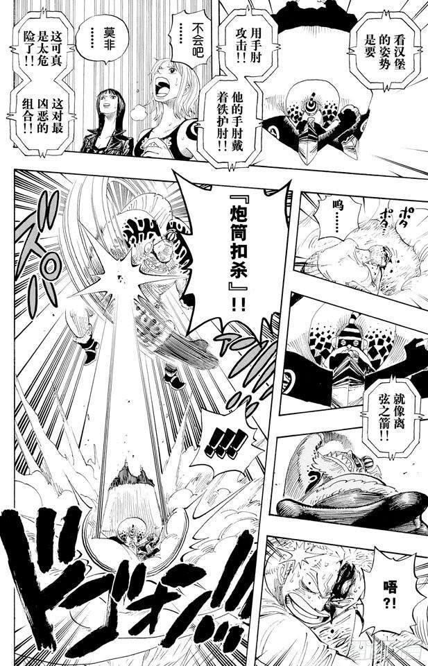 第311话 暴力游戏13