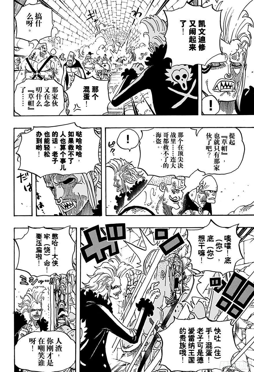 第720话 囚徒剑斗士3