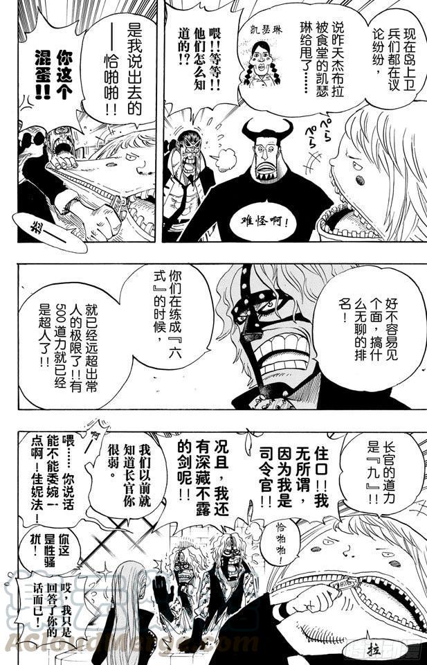 第379话 道力10