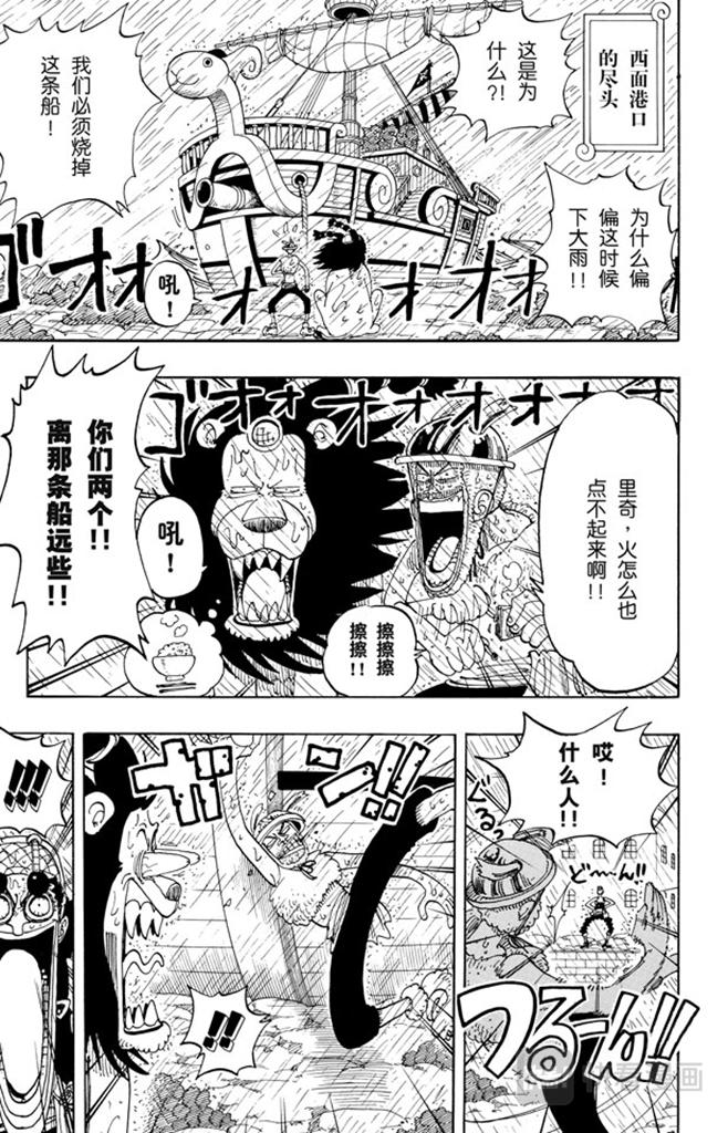第100话 传说开始了14