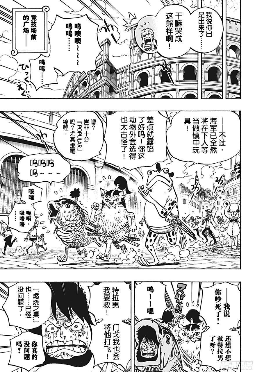 第731话 德莱斯罗兹SOP作战16