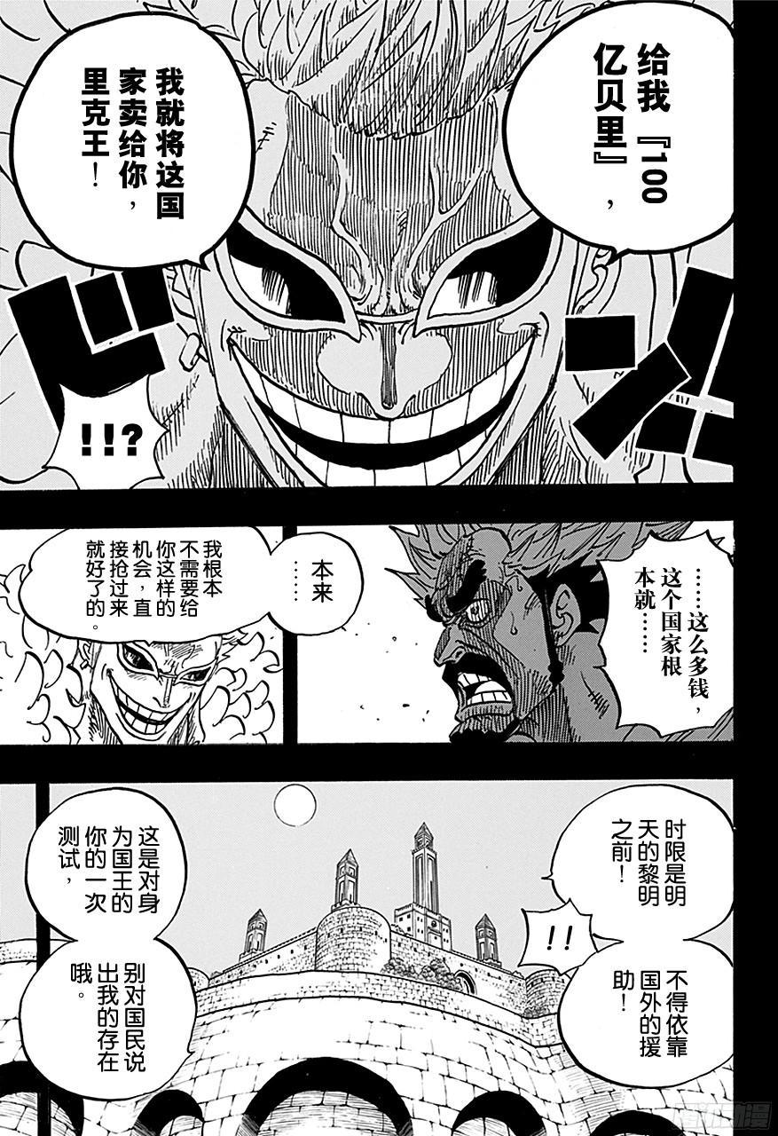 第727话 暗中窥伺的英雄6