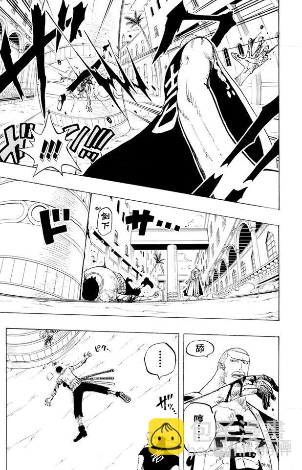 第195话 Mr.武士道10